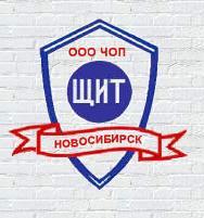 ООО ЧОП  Щит Новосибирск